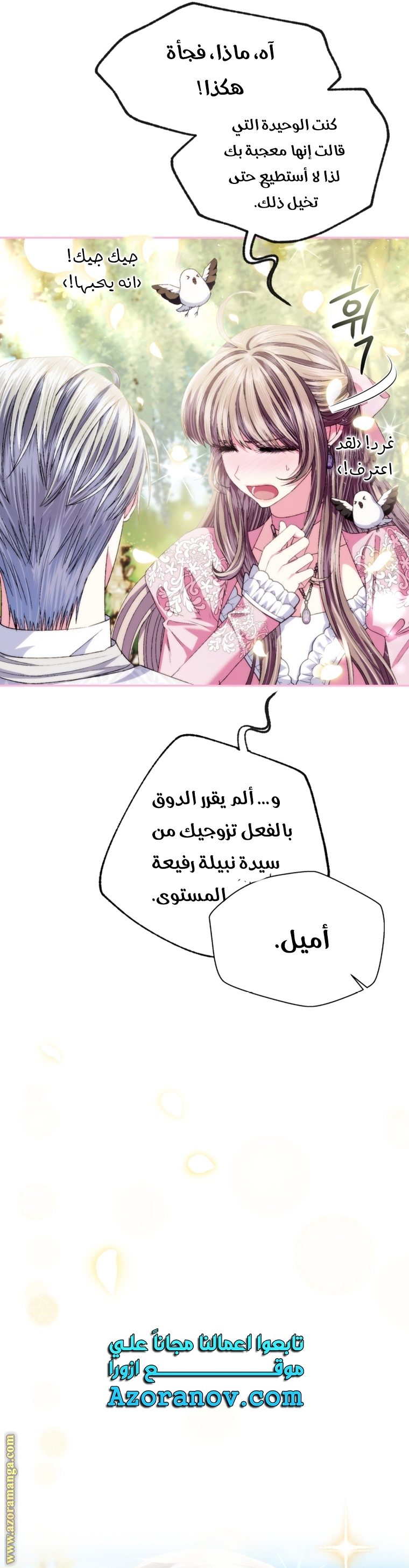 Read Father I Don’t Want to Get Married AR Manga Online