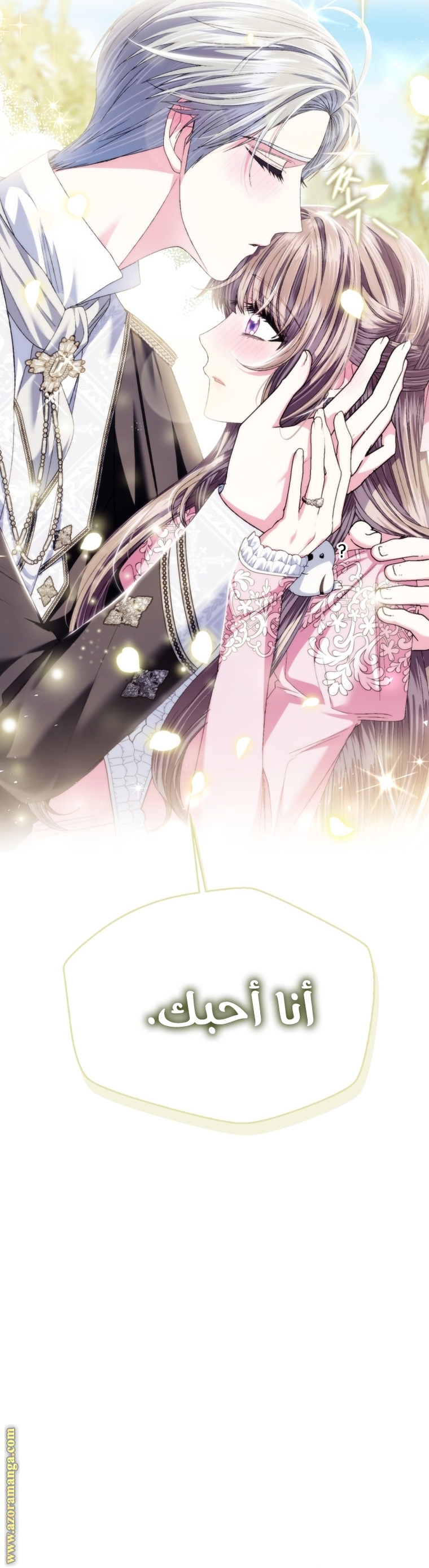 Read Father I Don’t Want to Get Married AR Manga Online
