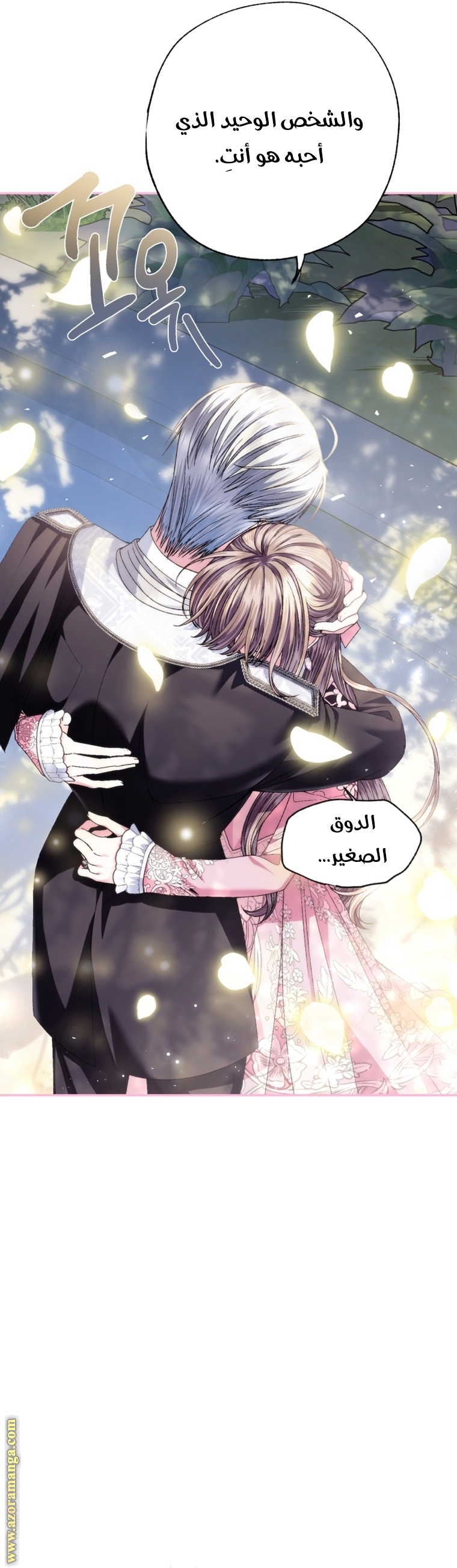 Read Father I Don’t Want to Get Married AR Manga Online