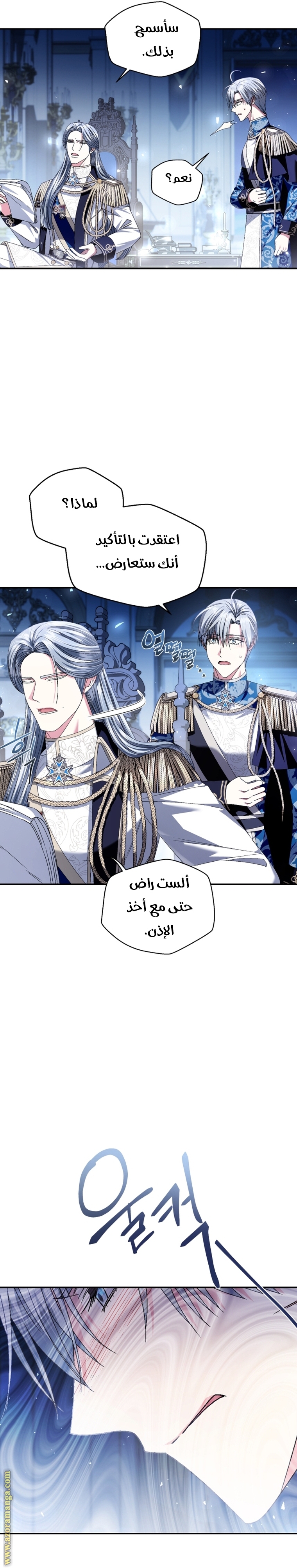 Read Father I Don’t Want to Get Married AR Manga Online