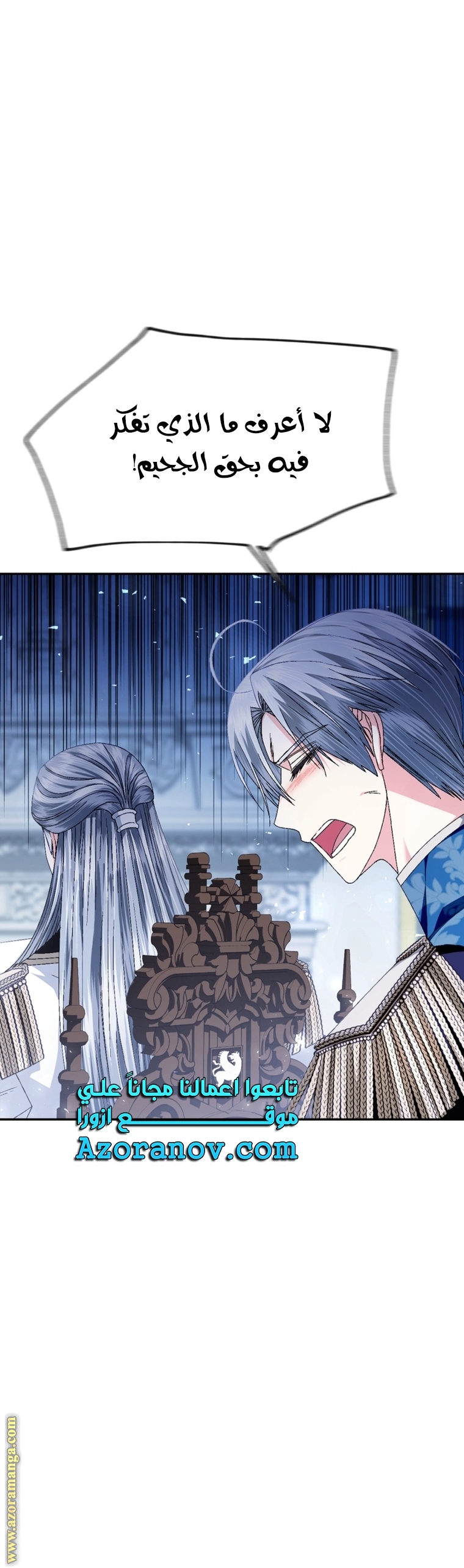 Read Father I Don’t Want to Get Married AR Manga Online