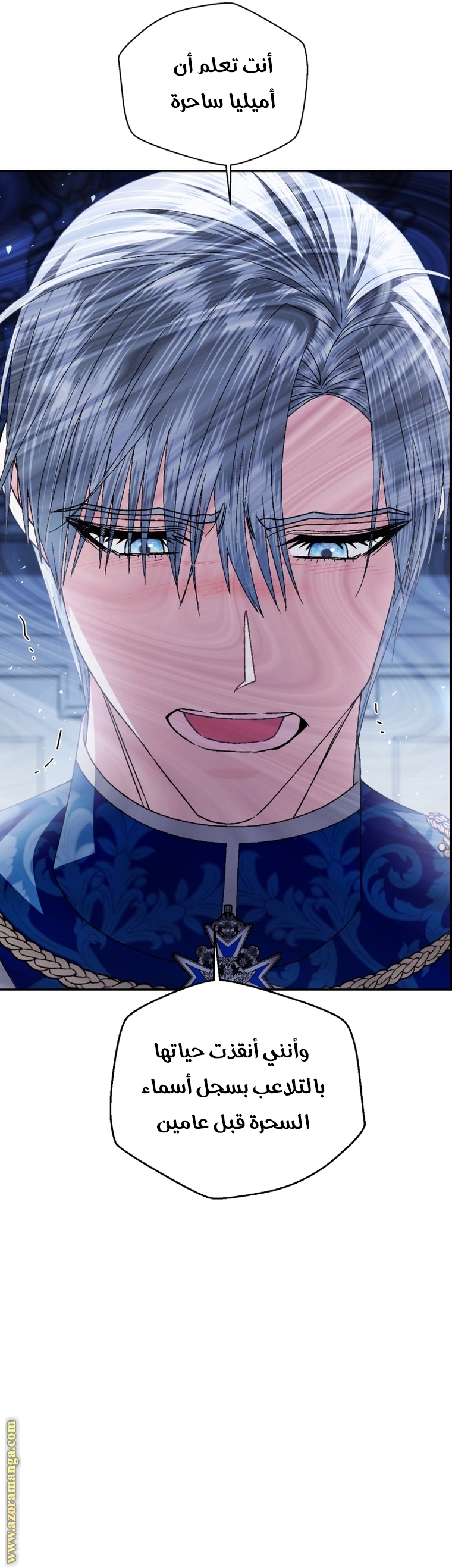 Read Father I Don’t Want to Get Married AR Manga Online