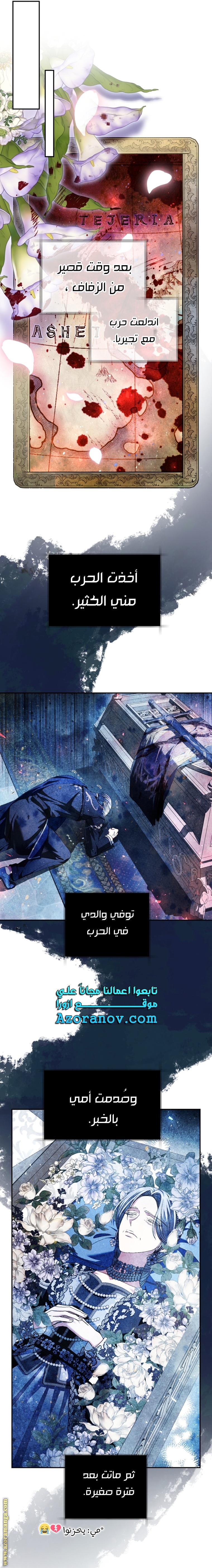 Read Father I Don’t Want to Get Married AR Manga Online