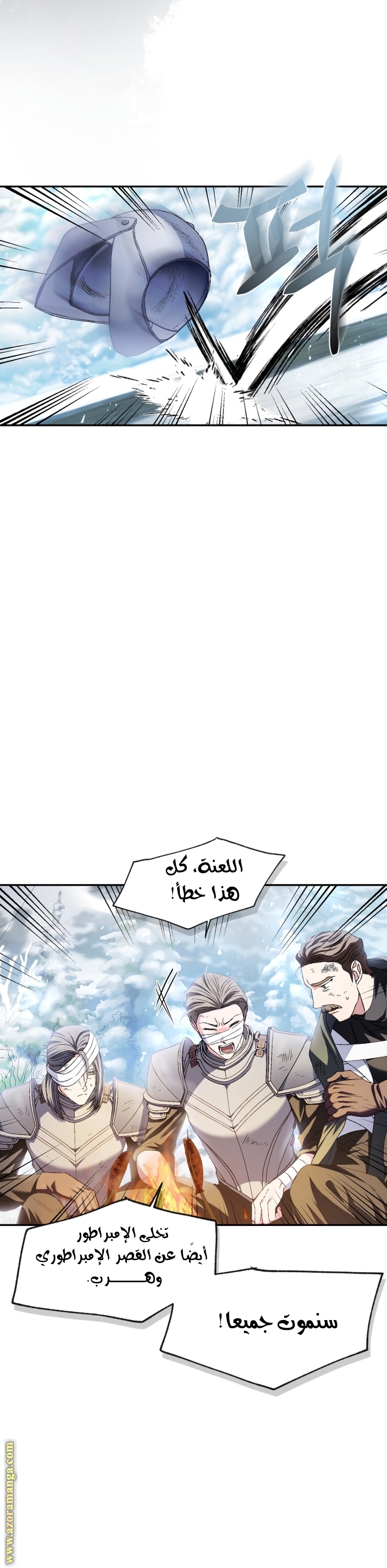 Read Father I Don’t Want to Get Married AR Manga Online