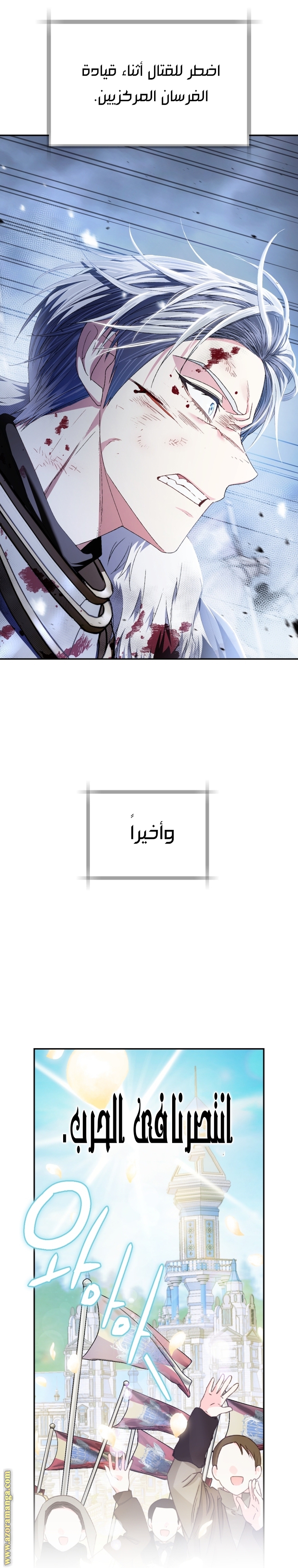 Read Father I Don’t Want to Get Married AR Manga Online