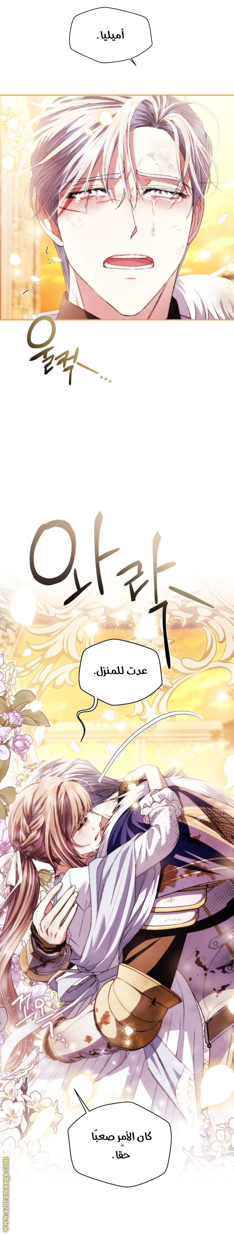 Read Father I Don’t Want to Get Married AR Manga Online