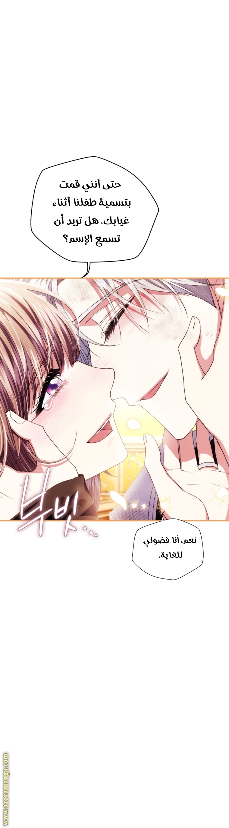 Read Father I Don’t Want to Get Married AR Manga Online