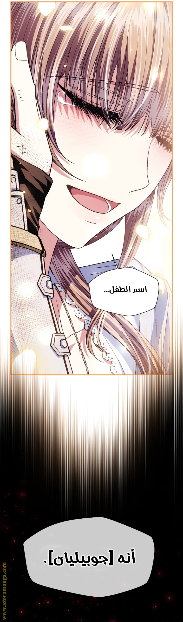 Read Father I Don’t Want to Get Married AR Manga Online