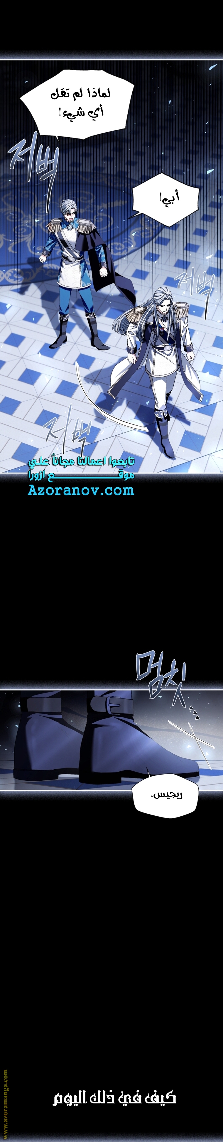Read Father I Don’t Want to Get Married AR Manga Online