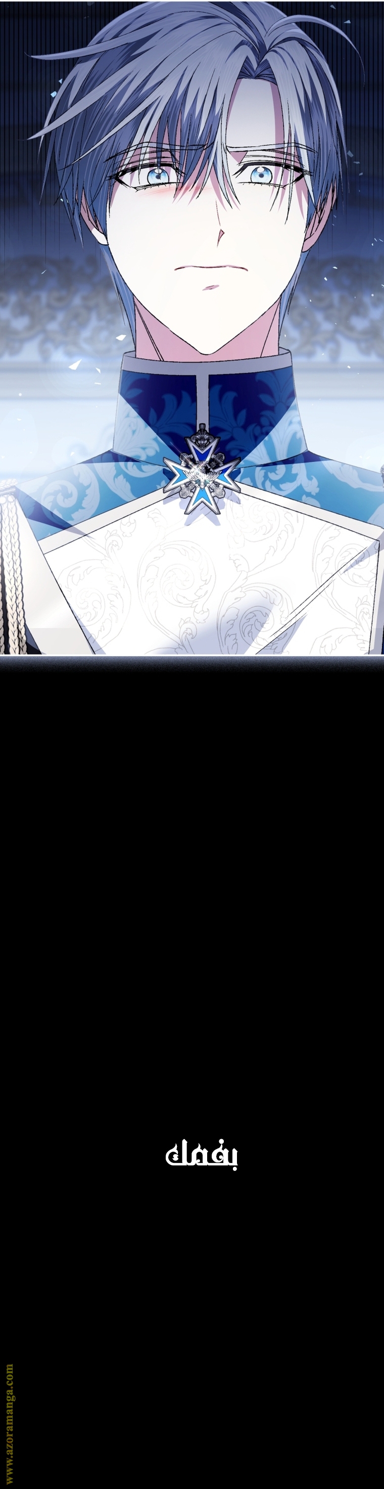 Read Father I Don’t Want to Get Married AR Manga Online