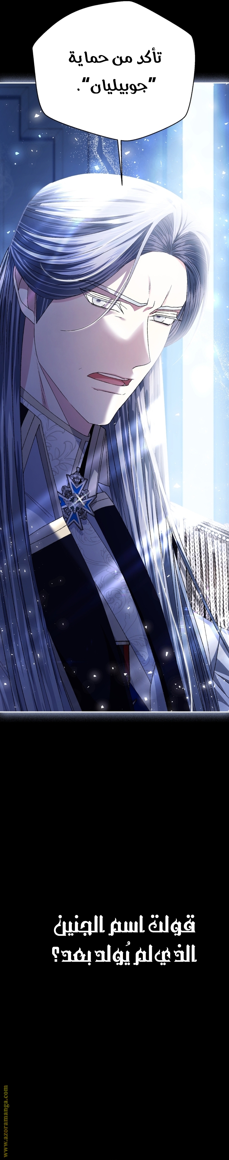 Read Father I Don’t Want to Get Married AR Manga Online