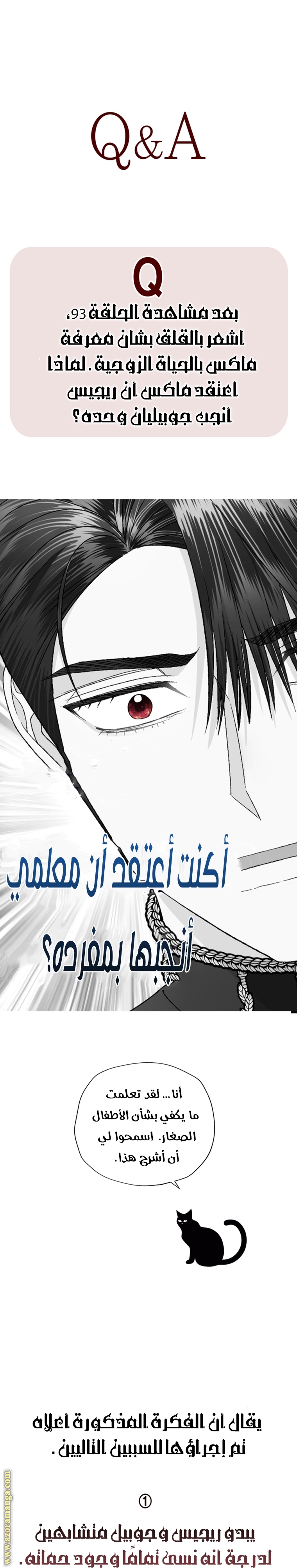 Read Father I Don’t Want to Get Married AR Manga Online