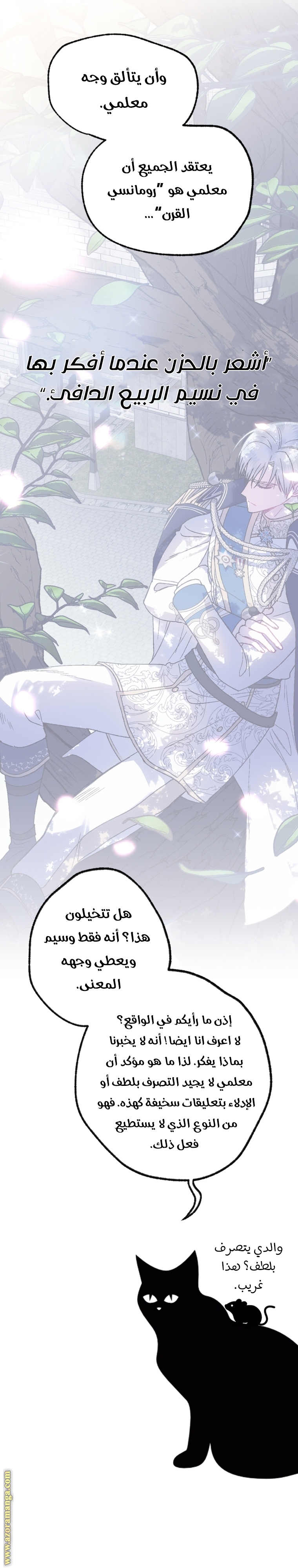Read Father I Don’t Want to Get Married AR Manga Online