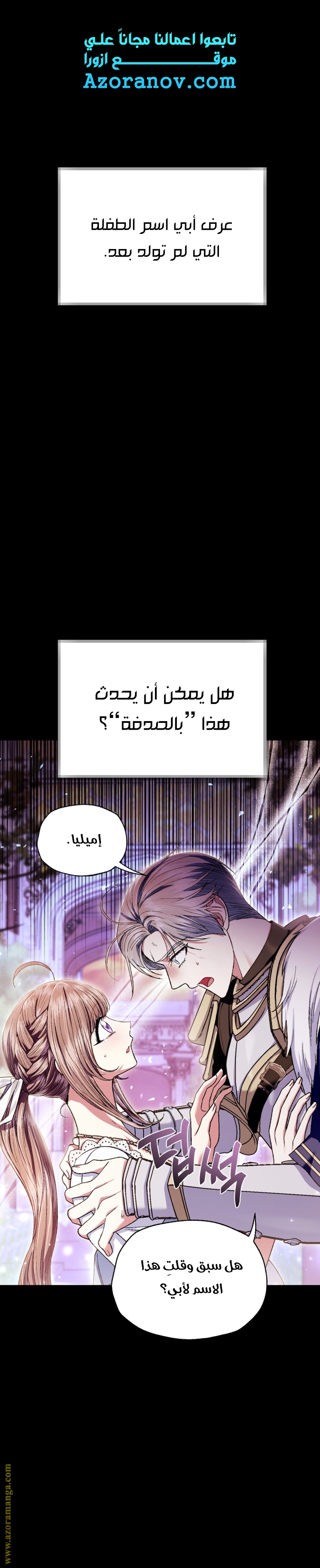 Read Father I Don’t Want to Get Married AR Manga Online