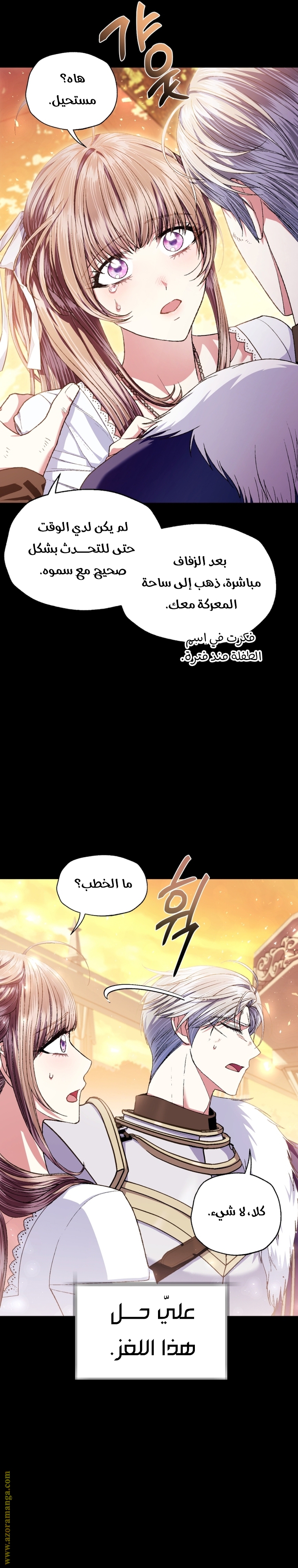 Read Father I Don’t Want to Get Married AR Manga Online