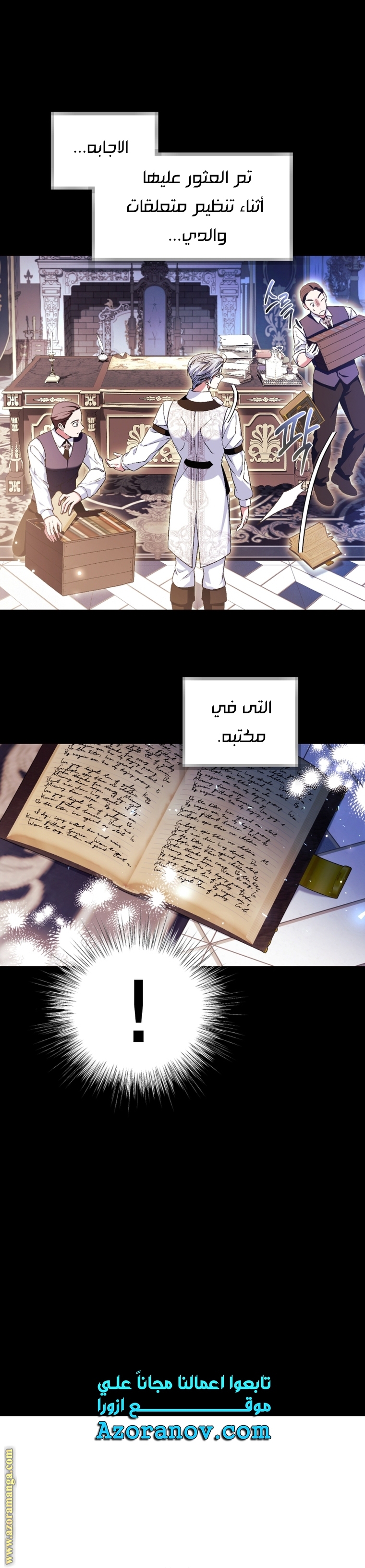 Read Father I Don’t Want to Get Married AR Manga Online