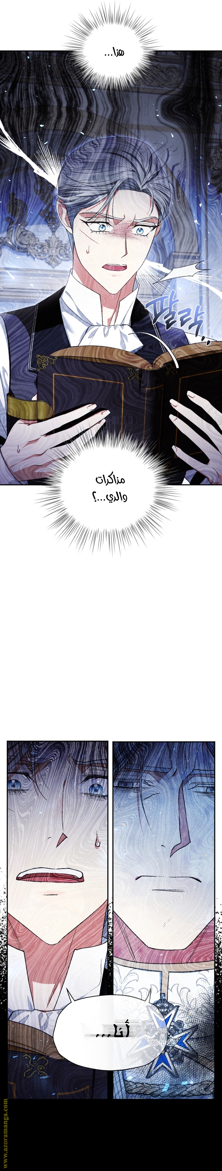 Read Father I Don’t Want to Get Married AR Manga Online