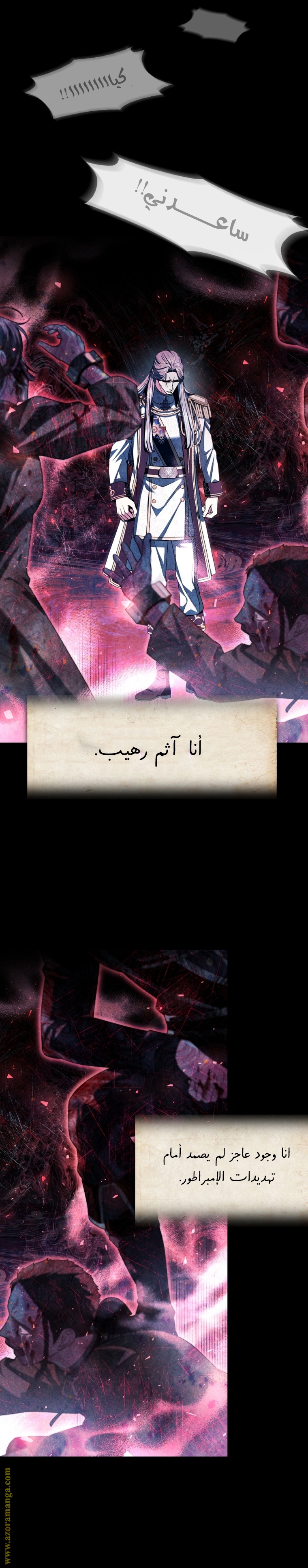 Read Father I Don’t Want to Get Married AR Manga Online