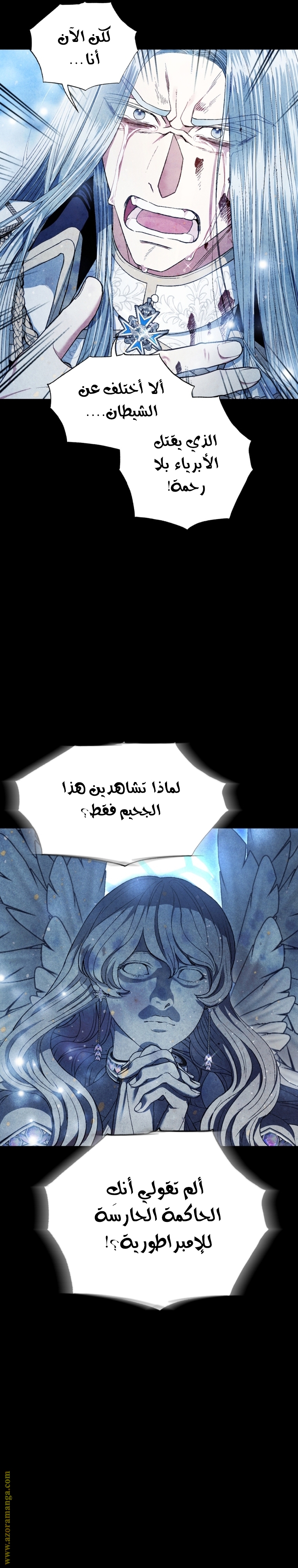 Read Father I Don’t Want to Get Married AR Manga Online