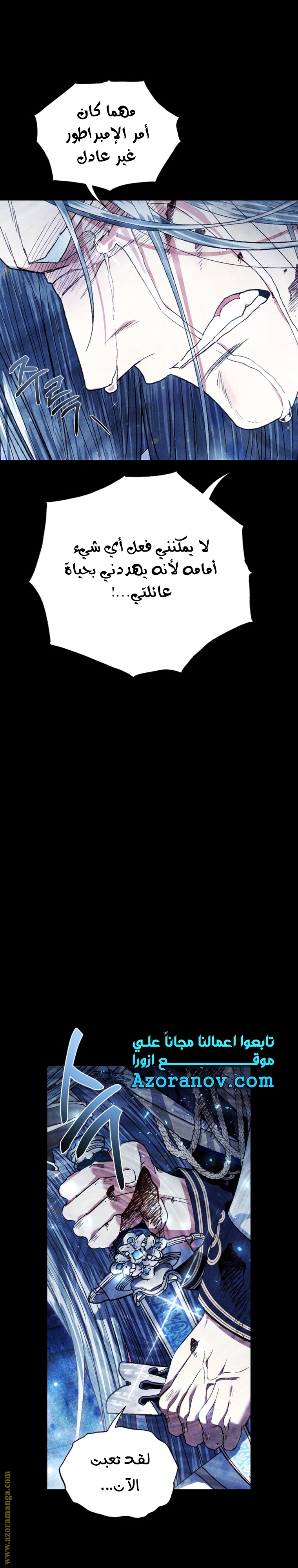 Read Father I Don’t Want to Get Married AR Manga Online