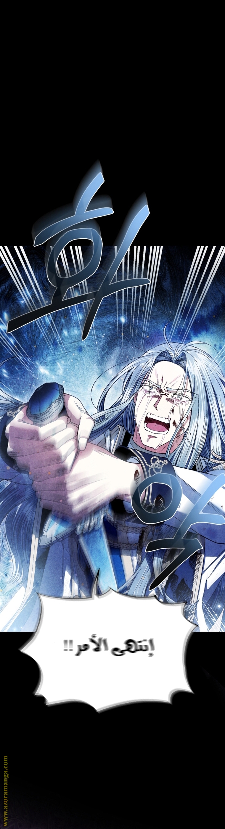 Read Father I Don’t Want to Get Married AR Manga Online