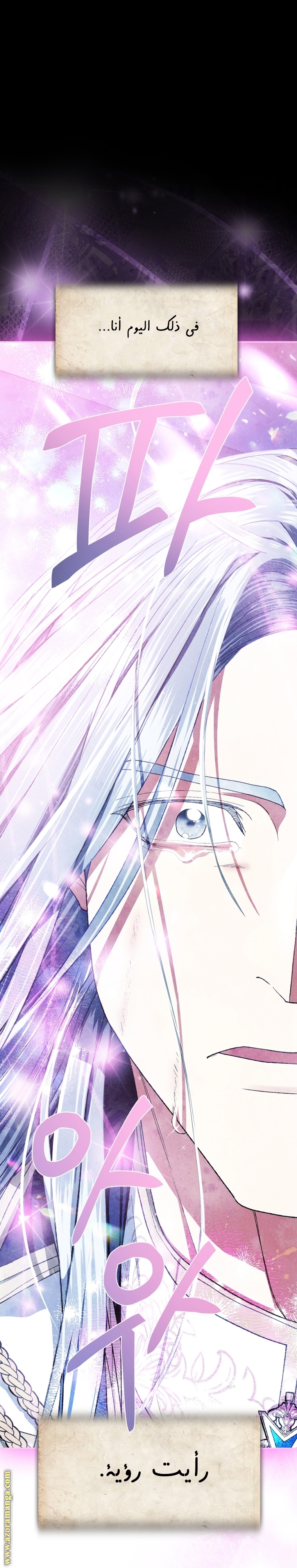 Read Father I Don’t Want to Get Married AR Manga Online