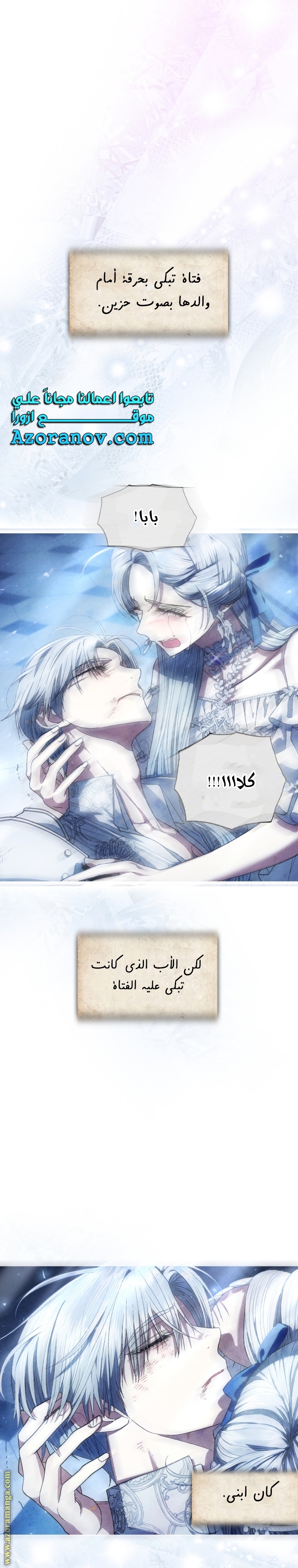 Read Father I Don’t Want to Get Married AR Manga Online
