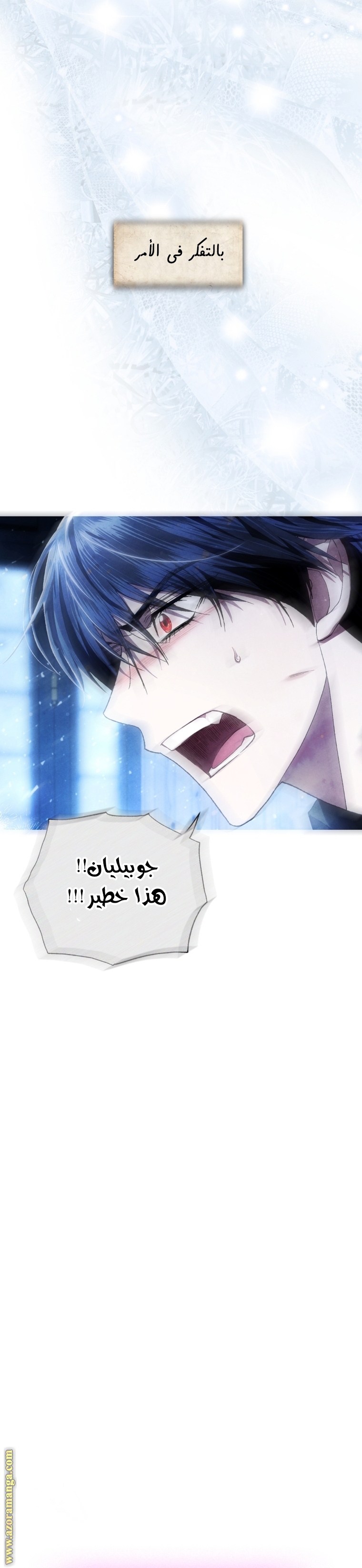 Read Father I Don’t Want to Get Married AR Manga Online