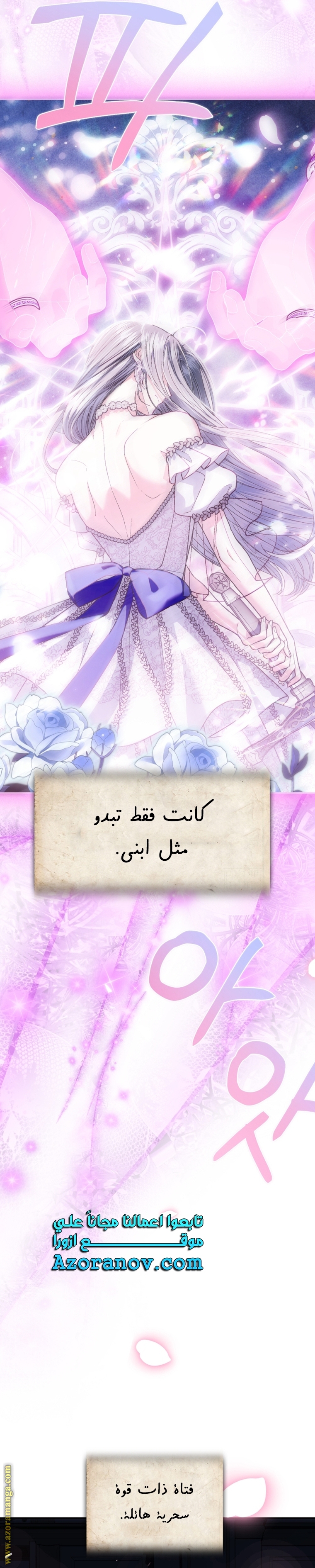 Read Father I Don’t Want to Get Married AR Manga Online