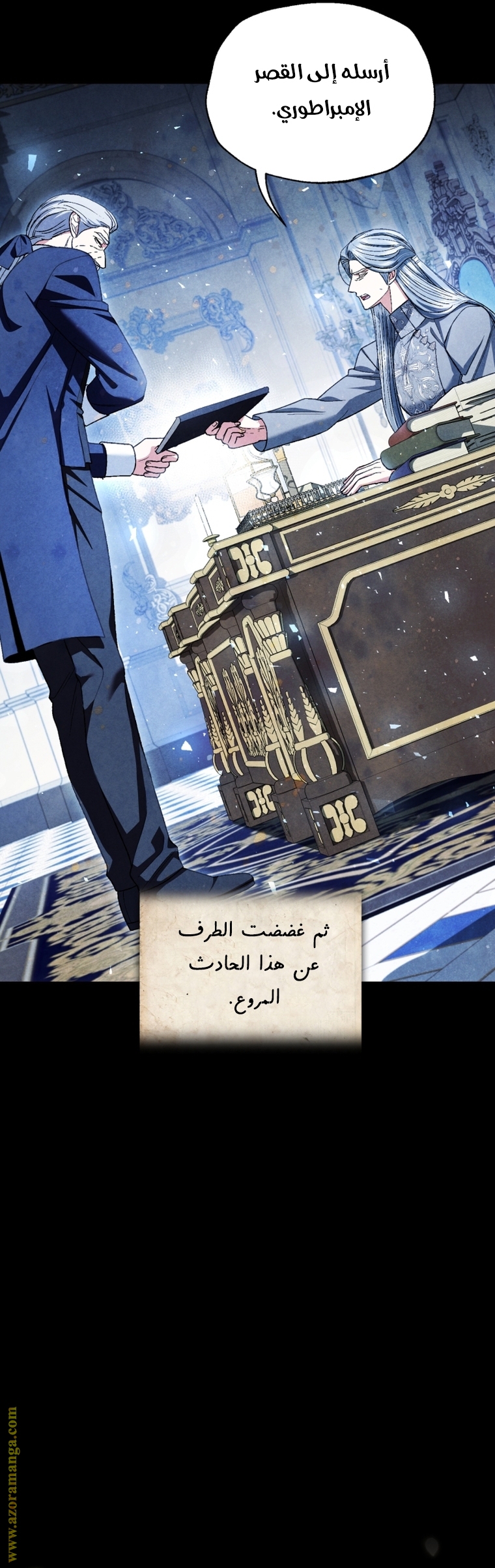 Read Father I Don’t Want to Get Married AR Manga Online