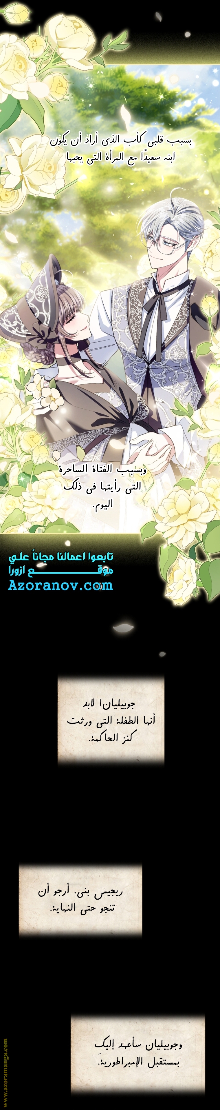 Read Father I Don’t Want to Get Married AR Manga Online