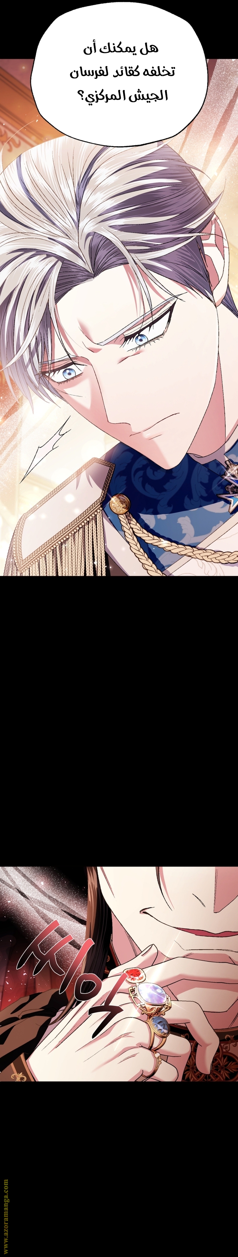 Read Father I Don’t Want to Get Married AR Manga Online