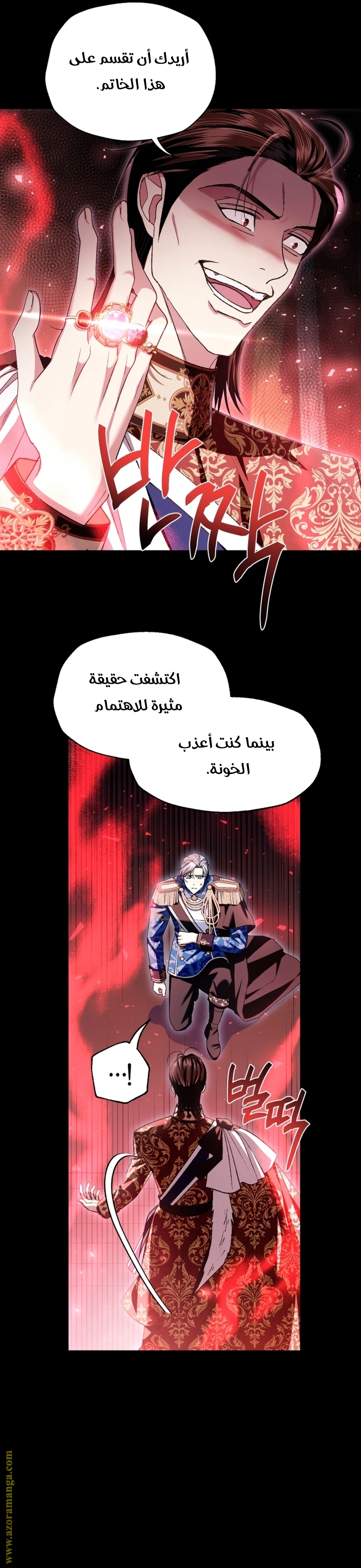 Read Father I Don’t Want to Get Married AR Manga Online