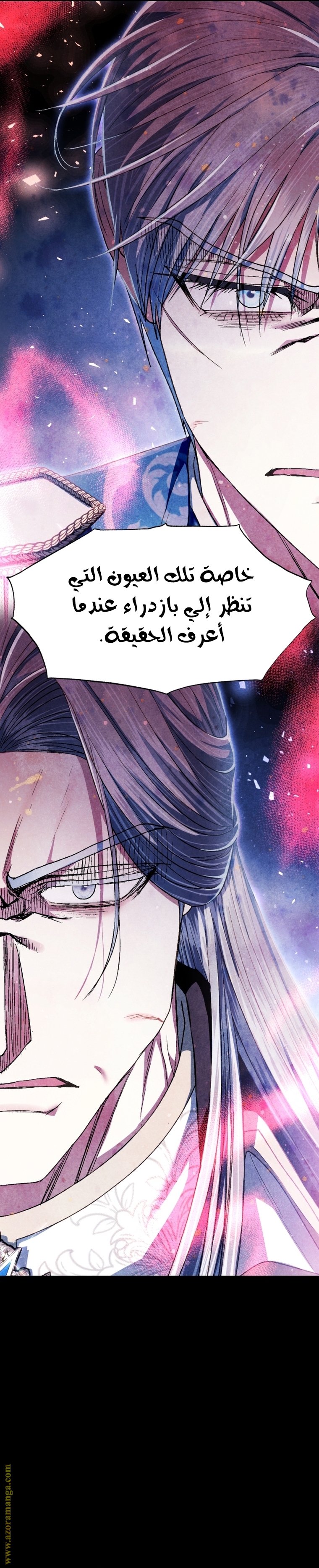 Read Father I Don’t Want to Get Married AR Manga Online