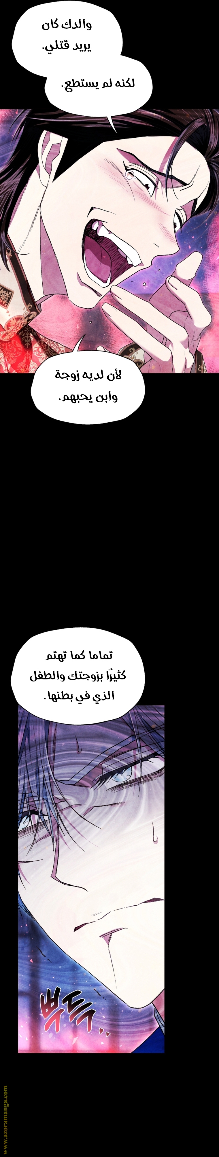 Read Father I Don’t Want to Get Married AR Manga Online