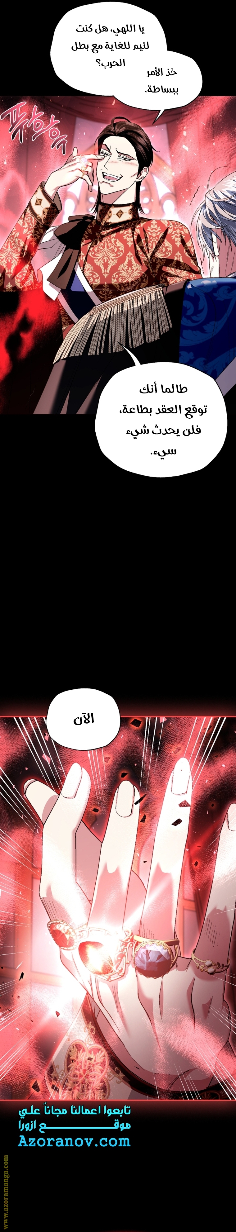 Read Father I Don’t Want to Get Married AR Manga Online