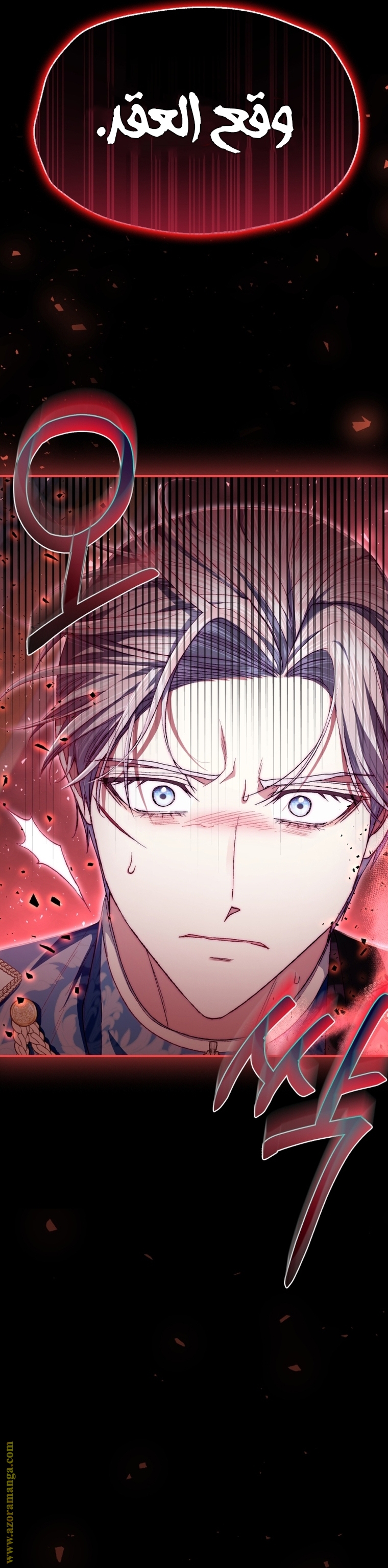 Read Father I Don’t Want to Get Married AR Manga Online