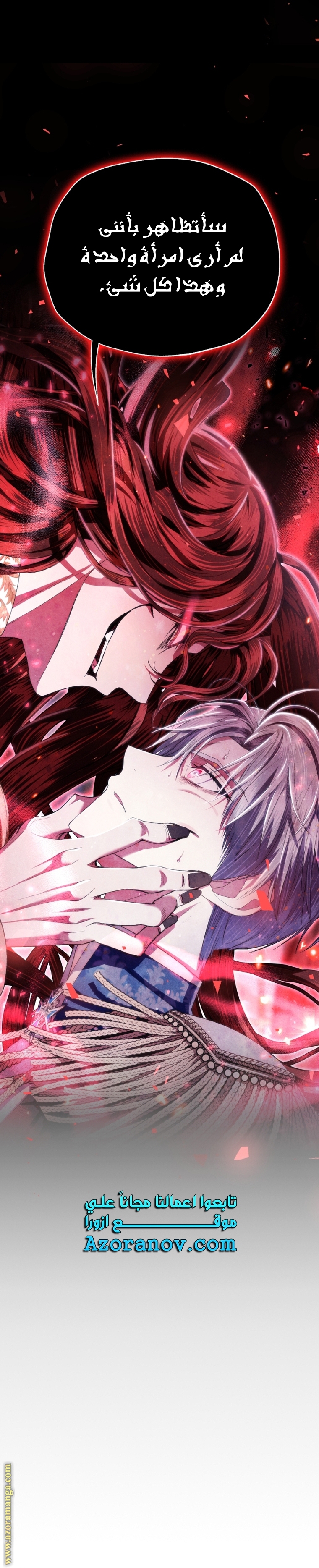 Read Father I Don’t Want to Get Married AR Manga Online