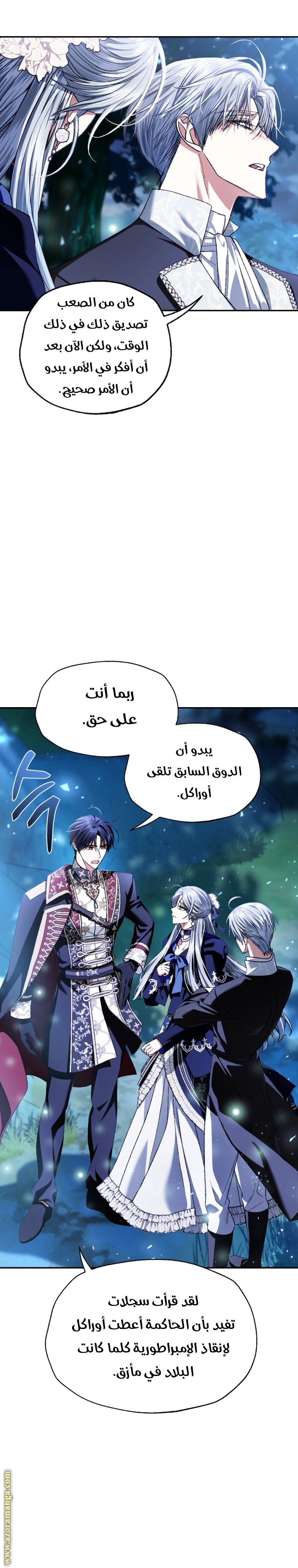 Read Father I Don’t Want to Get Married AR Manga Online