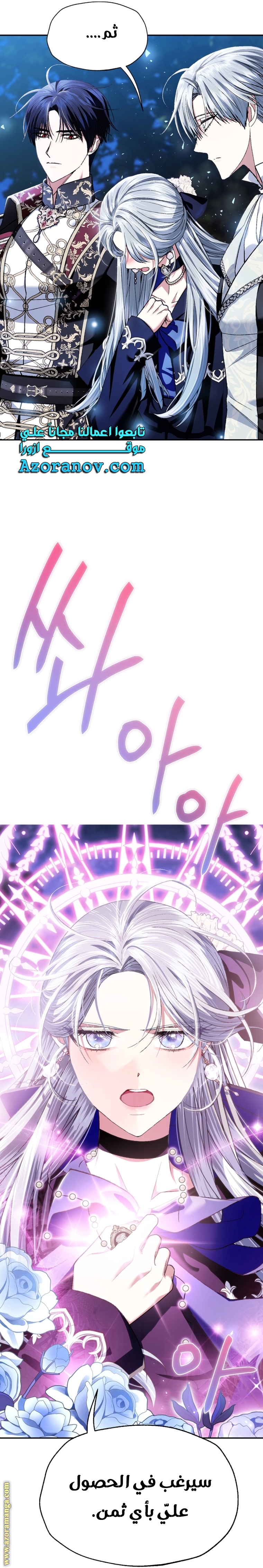 Read Father I Don’t Want to Get Married AR Manga Online