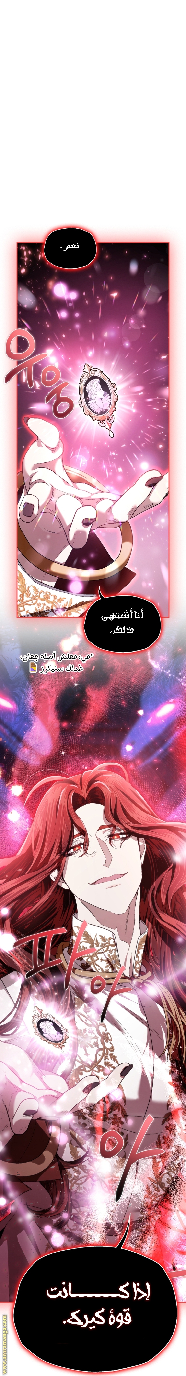 Read Father I Don’t Want to Get Married AR Manga Online