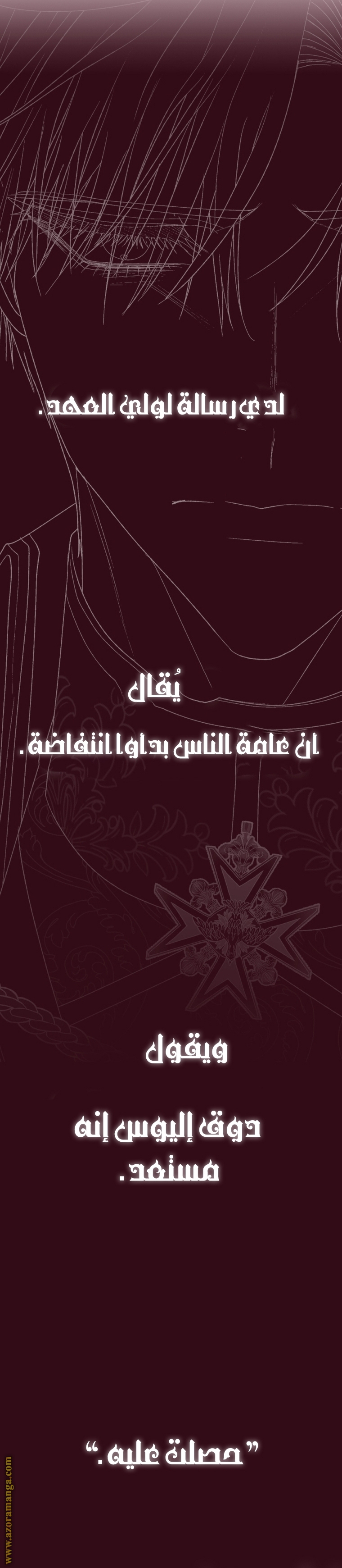 Read Father I Don’t Want to Get Married AR Manga Online