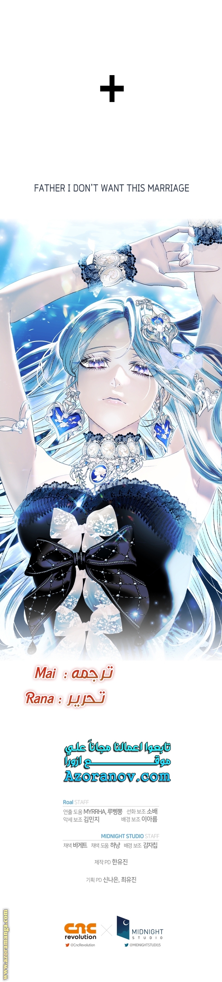 Read Father I Don’t Want to Get Married AR Manga Online