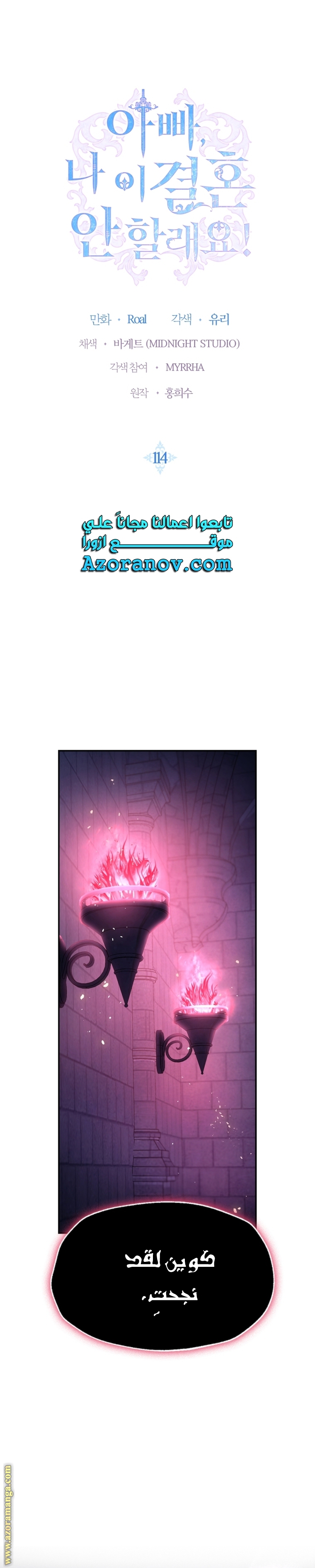 Read Father I Don’t Want to Get Married AR Manga Online