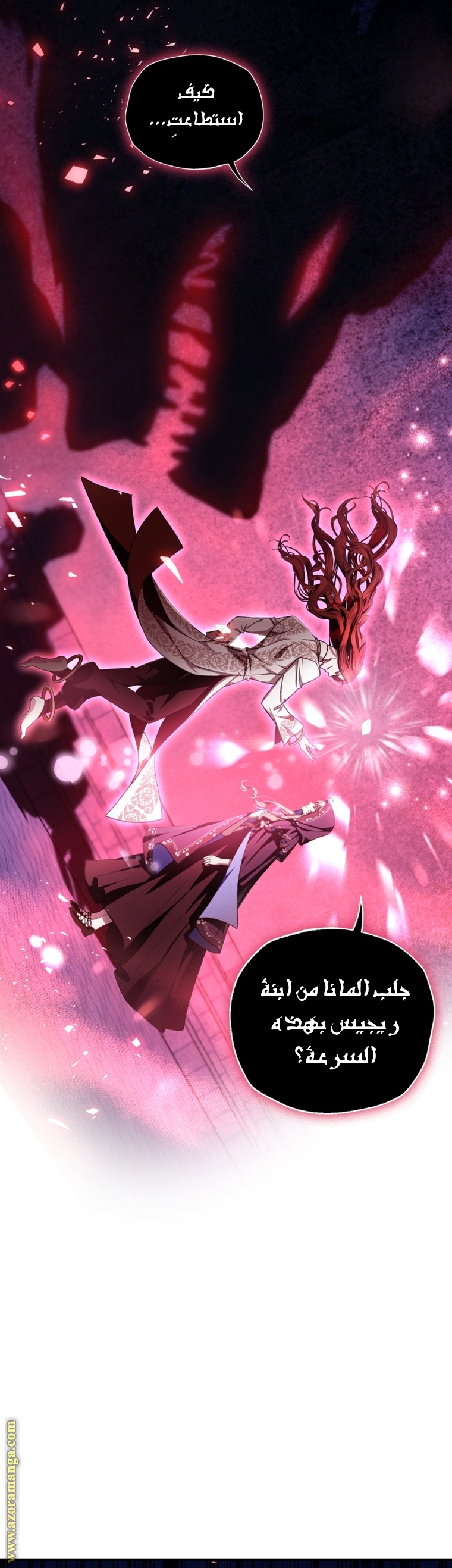 Read Father I Don’t Want to Get Married AR Manga Online