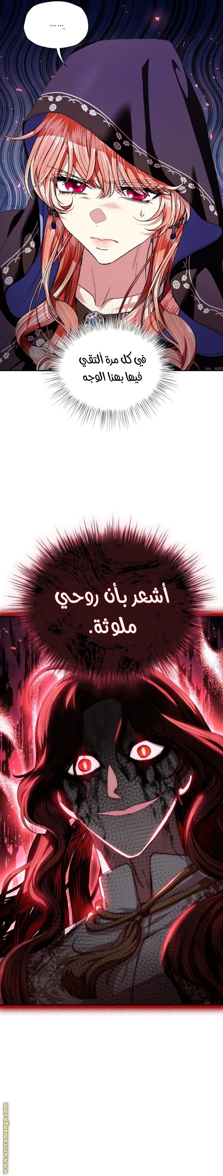 Read Father I Don’t Want to Get Married AR Manga Online