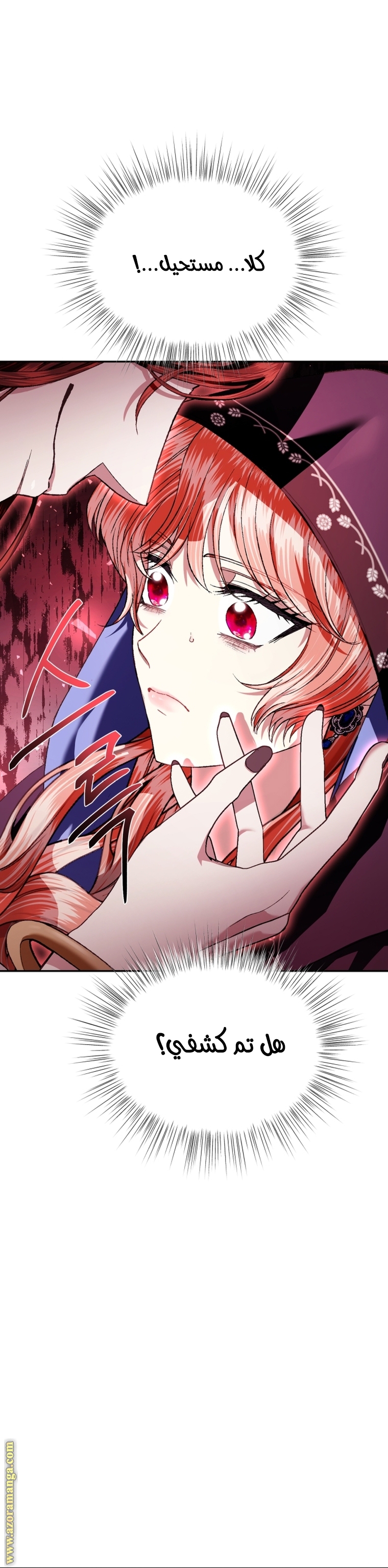 Read Father I Don’t Want to Get Married AR Manga Online