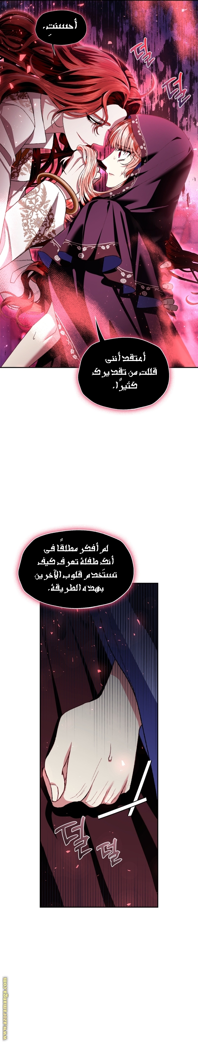 Read Father I Don’t Want to Get Married AR Manga Online