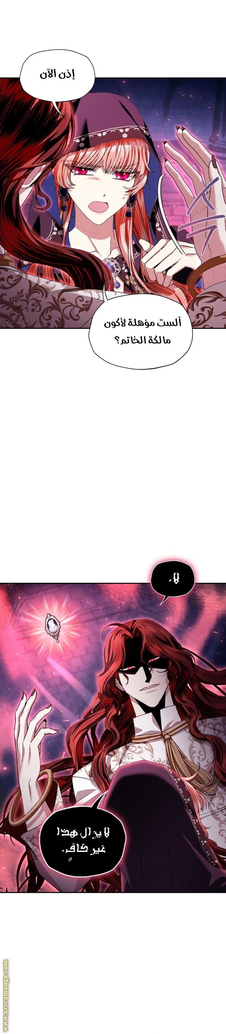 Read Father I Don’t Want to Get Married AR Manga Online