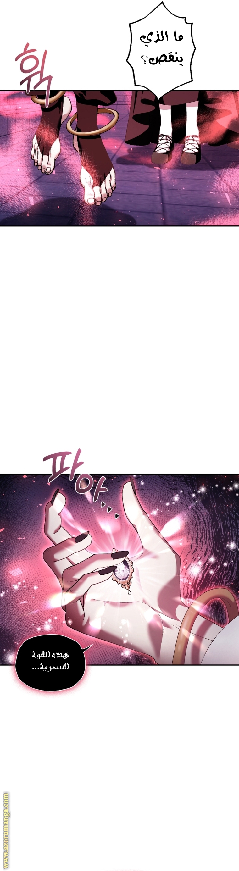 Read Father I Don’t Want to Get Married AR Manga Online